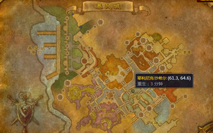魔獸世界暴風城理發店在哪