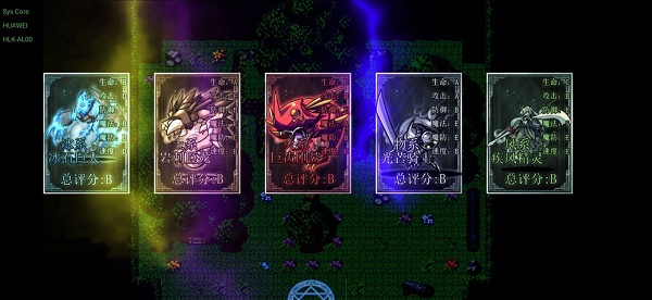 《幻化見聞錄》初始幻獸選擇推薦