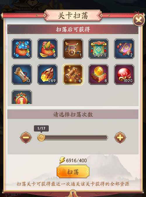 《我是大東家》西天取經活動玩法攻略
