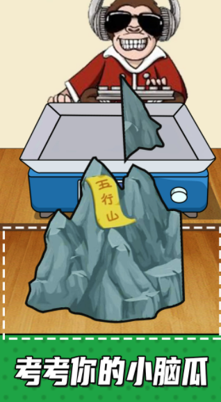 手機放松神器