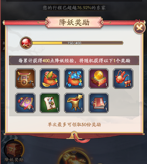 《我是大東家》西天取經活動玩法攻略