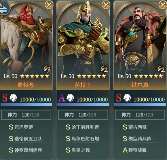 《文明與征服》紅胡子集火突擊隊搭配攻略