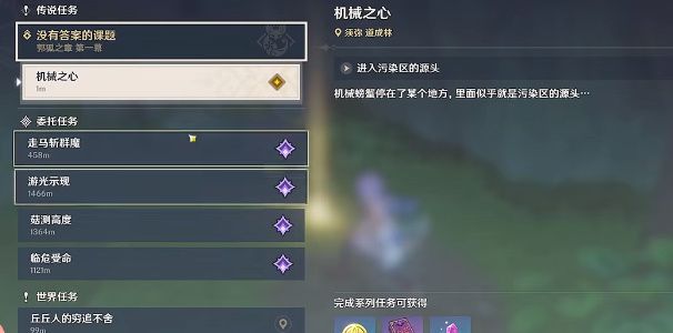 《原神》沒有課題的答案任務完成攻略
