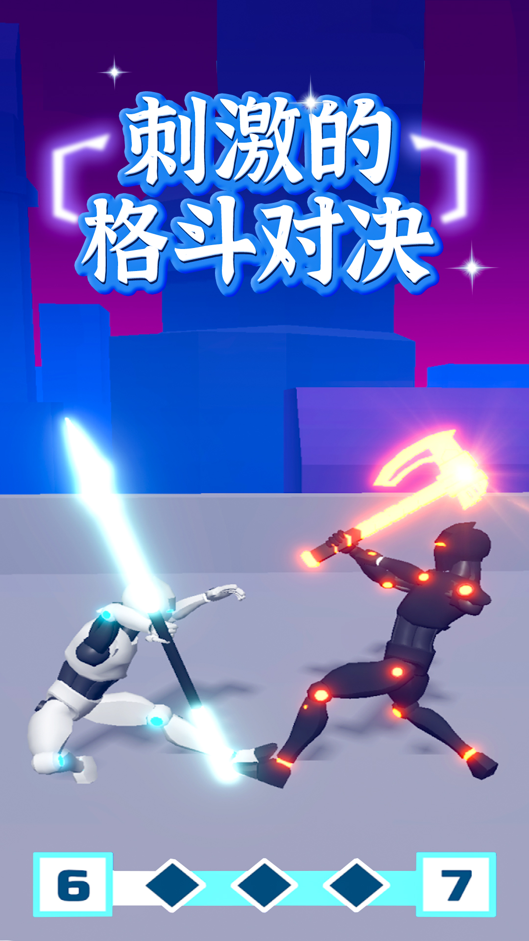 畫個激光對決3D