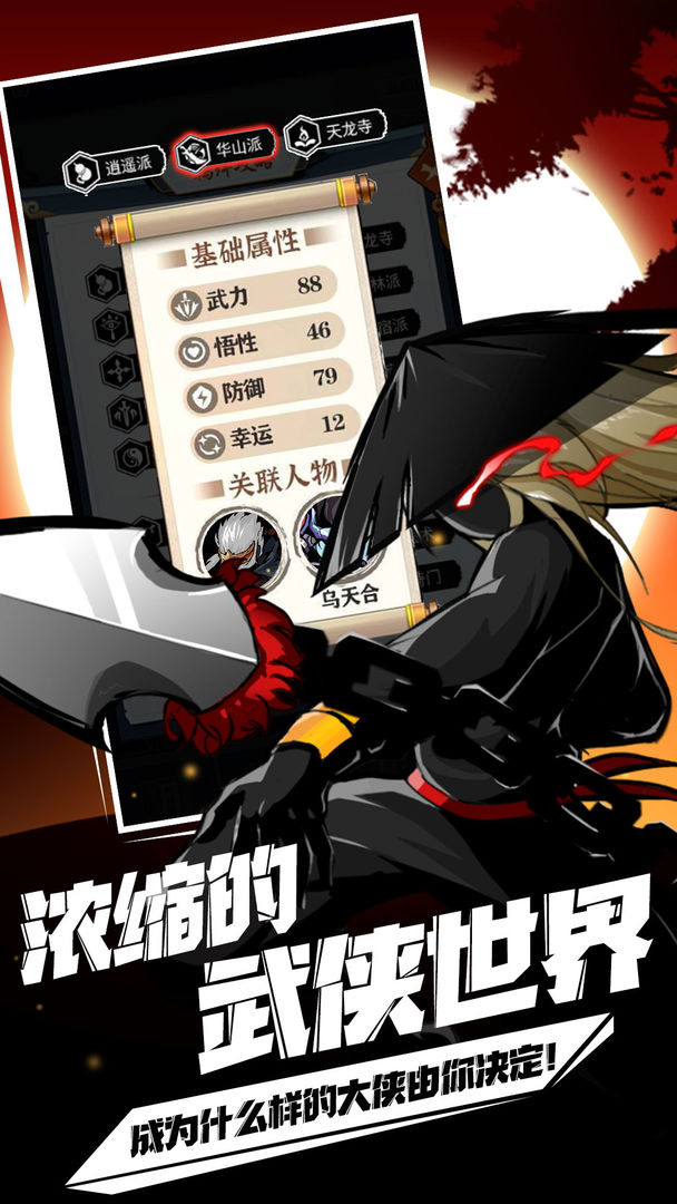 劍俠風(fēng)云新手配招攻略-劍俠風(fēng)云該怎么配招