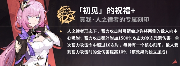 《崩壞3》樂土人之律者閃蓄流玩法介紹