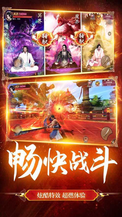 修羅劍神紫府蒼穹