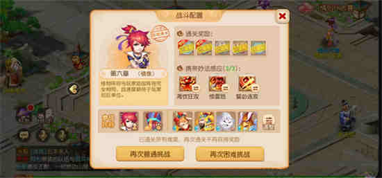 《夢幻西游手游》妙法試煉第六章攻略