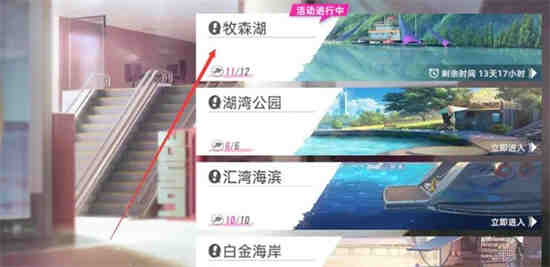 《貓之城》夏日摸魚大賽活動攻略