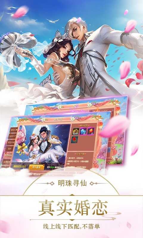 明珠玲瓏游戲
