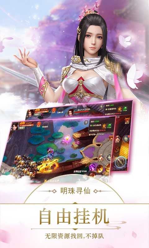 明珠玲瓏游戲