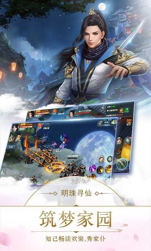 明珠玲瓏游戲