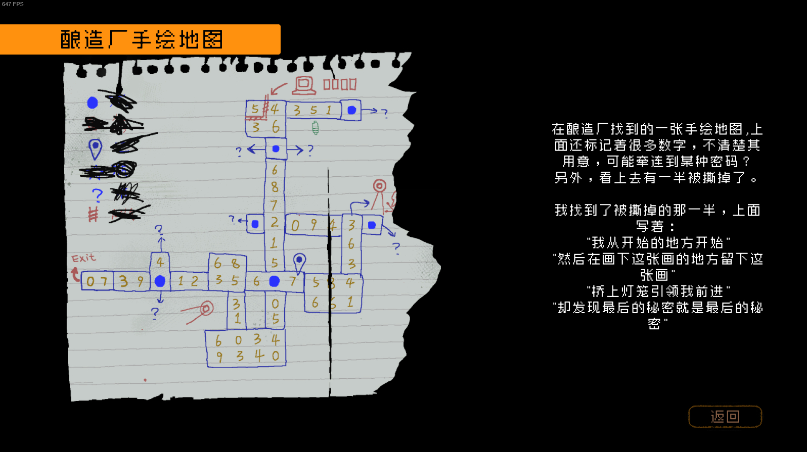 《勇敢的哈克》釀酒廠地圖密碼攻略