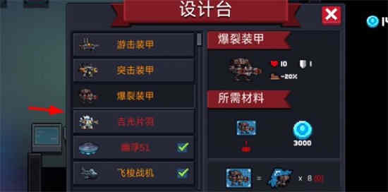 《元氣騎士》吉光片羽碎片獲取攻略