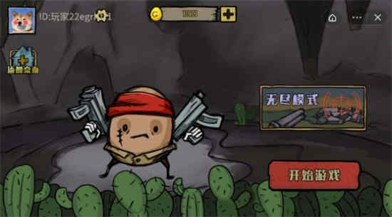 鹵蛋英雄攻略大全   新手兌換碼cdkey/超武合成技巧分享[多圖]圖片3
