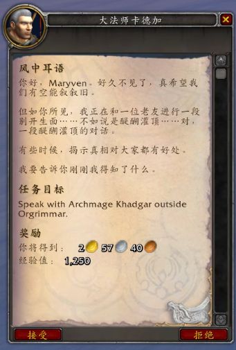魔獸世界10.0部落主線任務(wù)在哪接