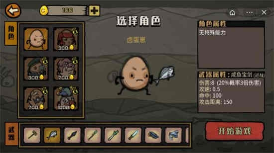 鹵蛋英雄攻略大全   新手兌換碼cdkey/超武合成技巧分享[多圖]圖片2