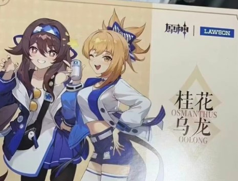 原神羅森聯動介紹一覽