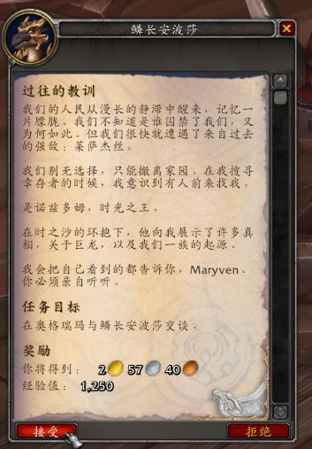 魔獸世界10.0部落主線任務(wù)在哪接