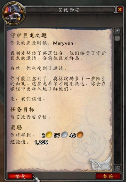 魔獸世界10.0部落主線任務(wù)在哪接