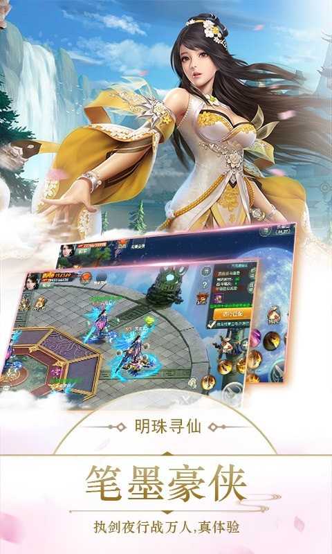 明珠玲瓏游戲