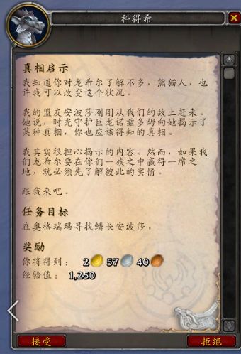 魔獸世界10.0部落主線任務(wù)在哪接