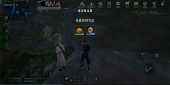 《不良人3》通文館地圖寶箱位置介紹