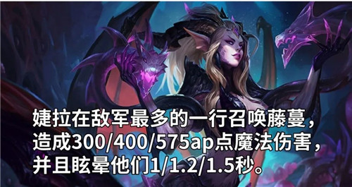 云頂之弈S7.5陣容推薦幽影婕拉