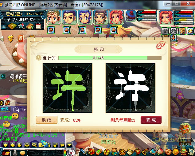 夢(mèng)幻西游流光迢迢奔月途攻略