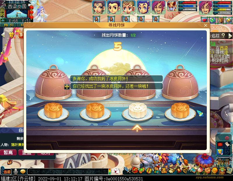 夢(mèng)幻西游流光迢迢奔月途攻略