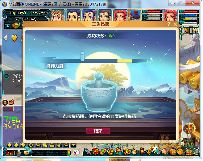 夢(mèng)幻西游流光迢迢奔月途攻略