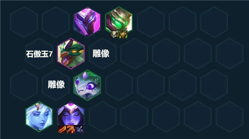 云頂之弈S7.5陣容推薦怒玉豹女