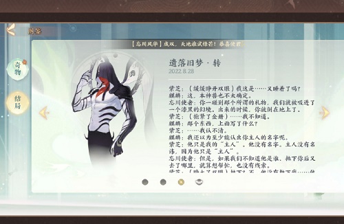 《忘川風(fēng)華錄》乾坤玄局全結(jié)局達(dá)成攻略