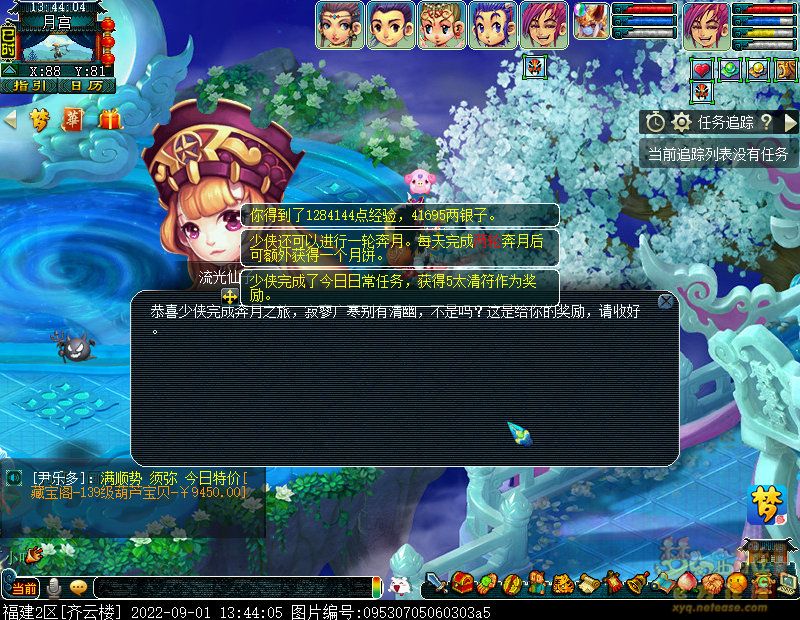 夢(mèng)幻西游流光迢迢奔月途攻略