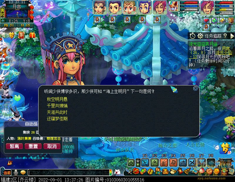 夢(mèng)幻西游流光迢迢奔月途攻略