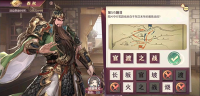 《三國志幻想大陸》汲汲與學(xué)春秋答案分享