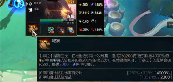 《云頂之弈》巨巖龍羈絆介紹