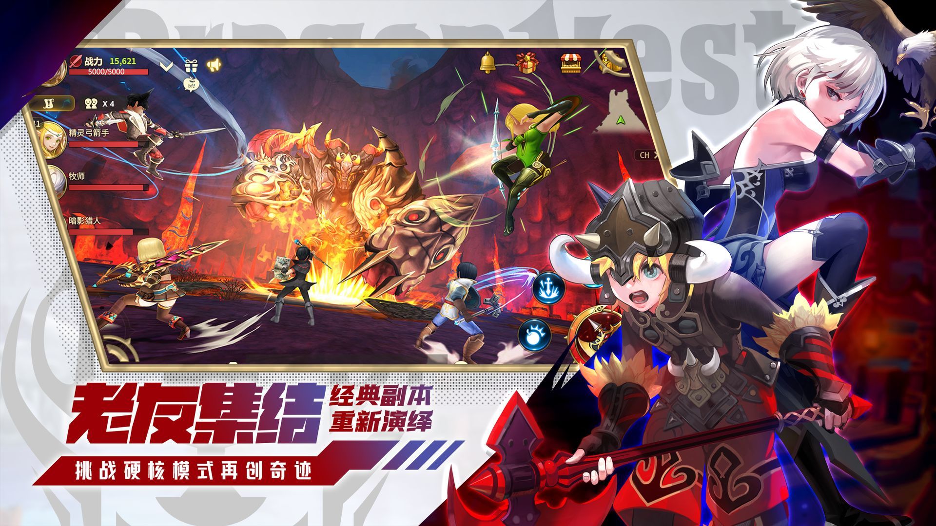 龍之谷世界安卓版