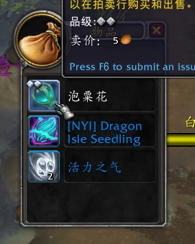 魔獸世界10.0采藥新技能效果是什么