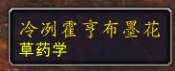 魔獸世界10.0采藥新技能效果是什么