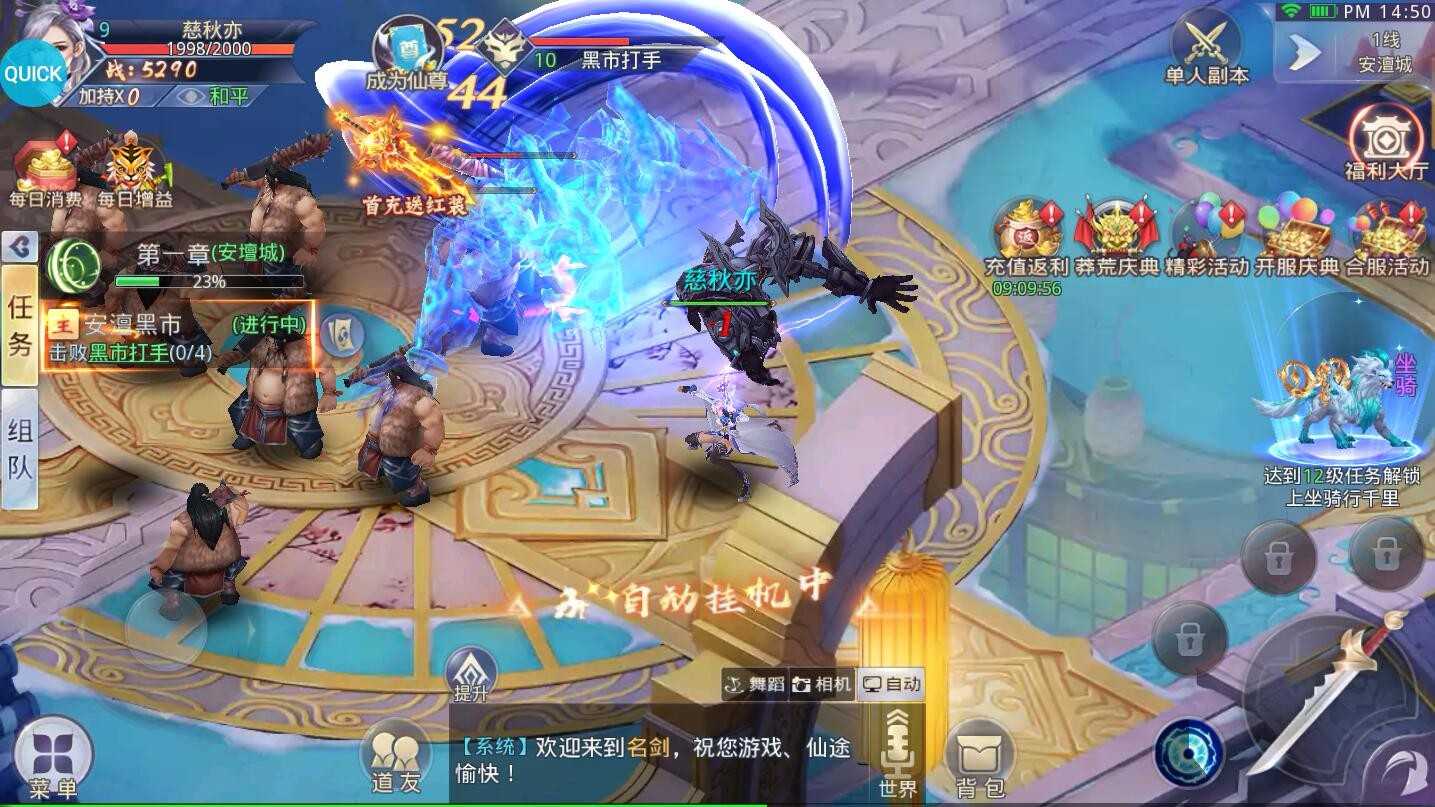 名劍