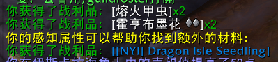 魔獸世界10.0采藥新技能效果是什么