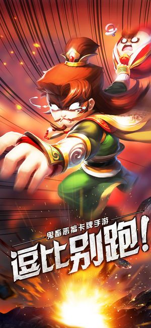 內(nèi)涵三國正版
