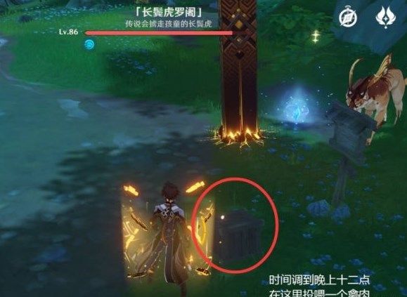 原神兇猛動物在哪里怎么觸發(fā)
