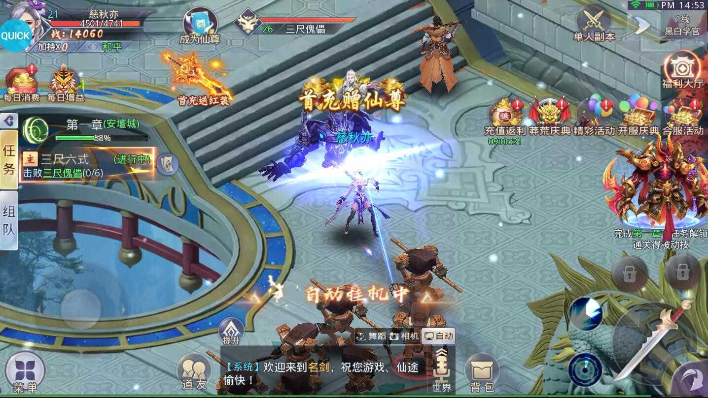 名劍