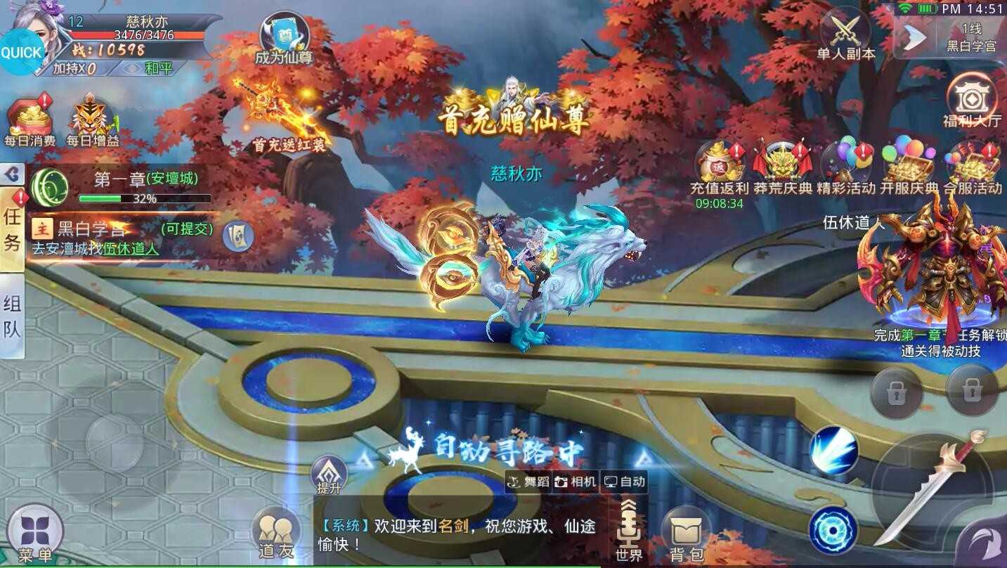 名劍