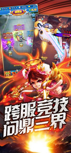 內(nèi)涵三國正版
