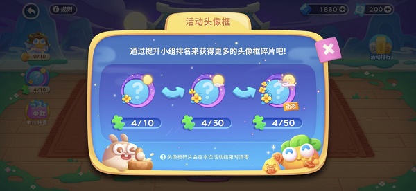 《保衛(wèi)蘿卜4》喜樂月餅節(jié)活動攻略
