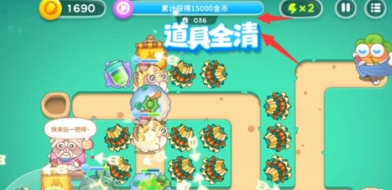《保衛蘿卜4》喜樂月餅節第3關通關攻略