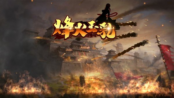 烽火玉乳官方版